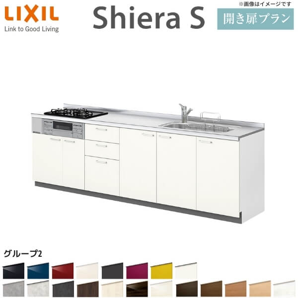 Lixil リクシル 流し台 奥行65cm システムキッチン キッチン 建材屋花 ガーデン Diy Diy Ih グループ2 シエラs フルモデルチェンジ 後継商品 ガスコンロ おしゃれ シエラ システムキッチン 安い リフォーム かわいい システムキッチン リクシル シエラs 壁付i型 開き扉