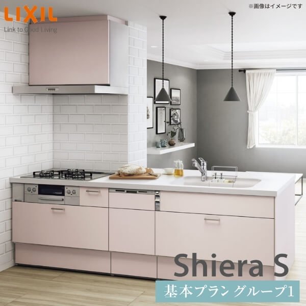 楽天市場】システムキッチン リクシル シエラS センターキッチン