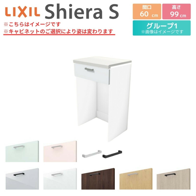 カップボート/キッチンシェルフ【9/25まで】 シエラ シエラS 食器棚 間口150cm カップボード+ハイカウンター
