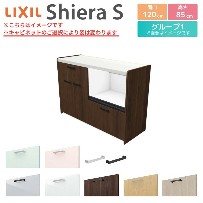 楽天市場】カップボード 間口幅120cm(60+60) リクシル シエラS