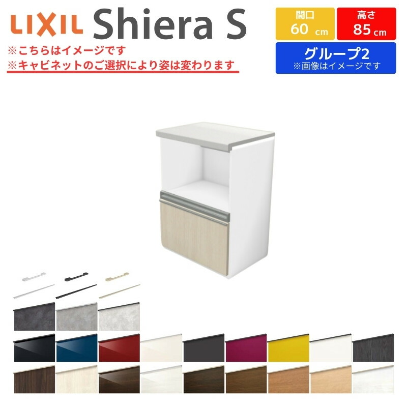 未使用 展示品リクシル　LIXIL カップボード キッチン 棚 キャビネット 楽天市場】LIXIL 展示品の通販
