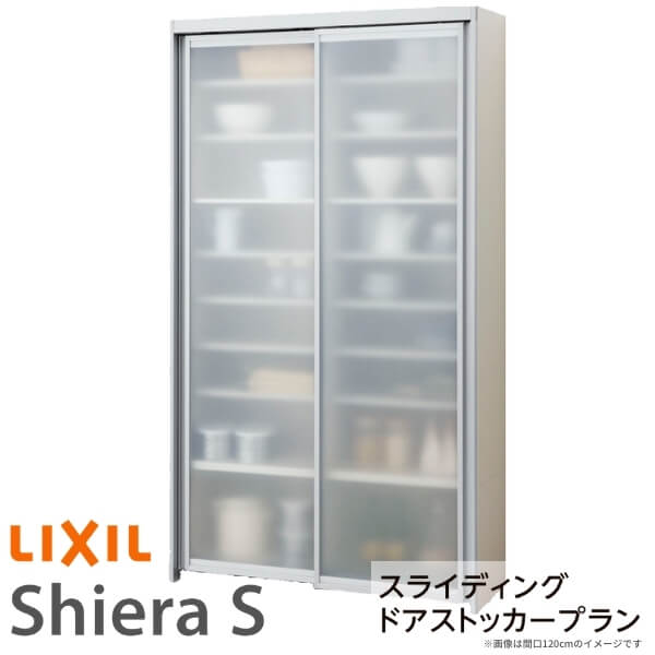 日本製即発送 リクシル 建材屋インテリア 寝具 収納 組立式 食器棚 キッチン収納ユニット セミオーダー グループ2 Diy 食器棚 システム キッチン収納 シエラs Lixil スライディングドアストッカープラン W10mm 間口1cm 高さ215 235cm 奥行45cm リクシル グループ2