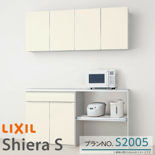 食器棚 システムキッチン収納 シエラs Lixil 壁付型ハイフロアプラン W1350mm 間口135cm 75 60cm カウンター高さ99cm 奥行45cm リクシル グループ2 建材屋 Bouncesociety Com