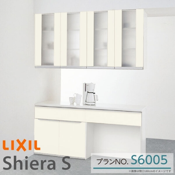 食器棚 システムキッチン収納 シエラs Lixil ハイカウンター 家電収納 蒸気排出ユニット付 下段開き扉プラン S04 W1800mm 間口180cm リクシル グループ2 建材屋 Andapt Com