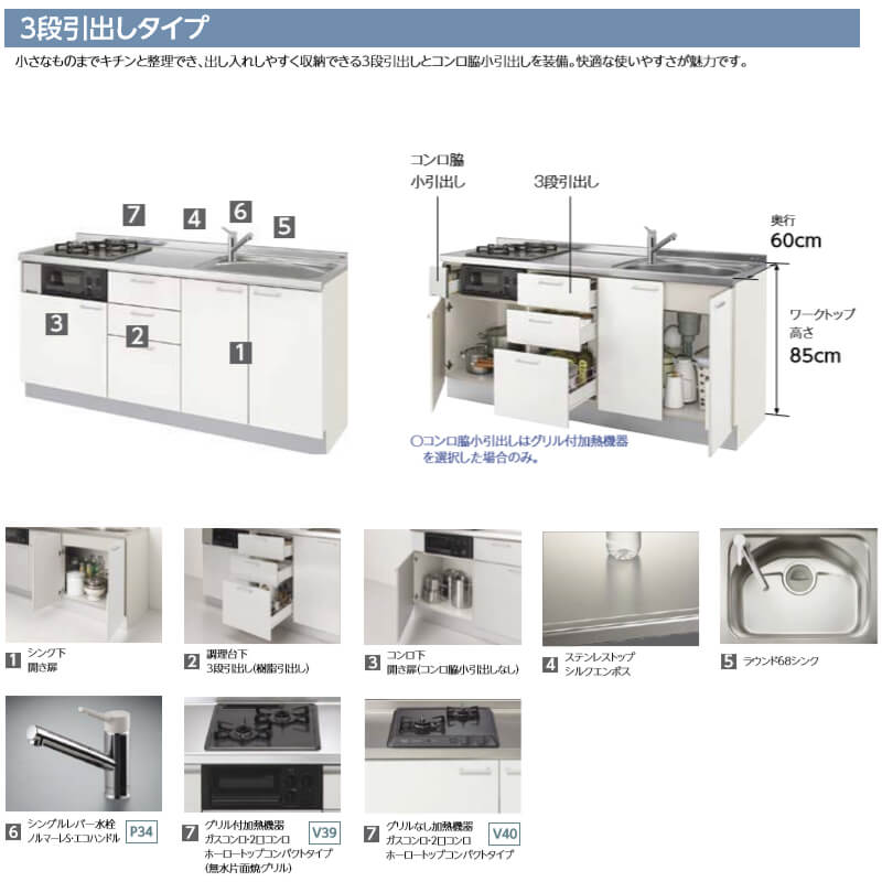 機能はシステムキッチンと同等なコンパクトキッチン 扉グループ1 コンパクトキッチン Lixil Lixil リクシル Tio ティオ 壁付i型 3段引出し W1500mm 間口150cm 2口コンログリルなし 扉グループ1 リクシル システムキッチン フロアユニットのみ 建材屋 リフォーム建材屋