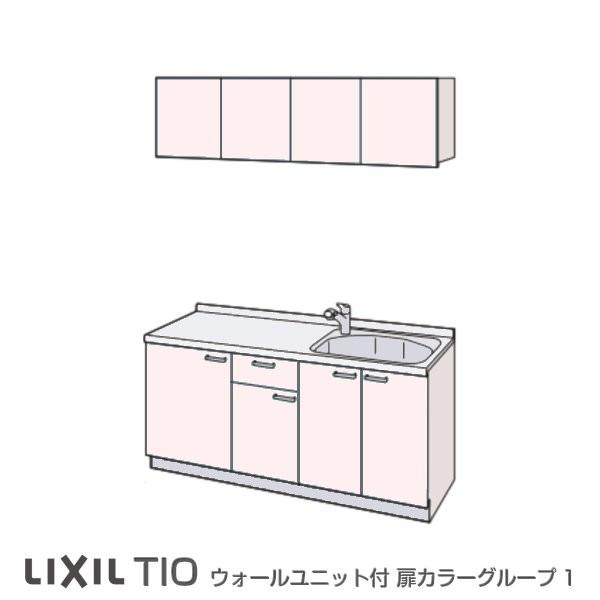 楽天市場】コンパクトキッチン ティオ Tio LixiL 壁付I型 ベーシック