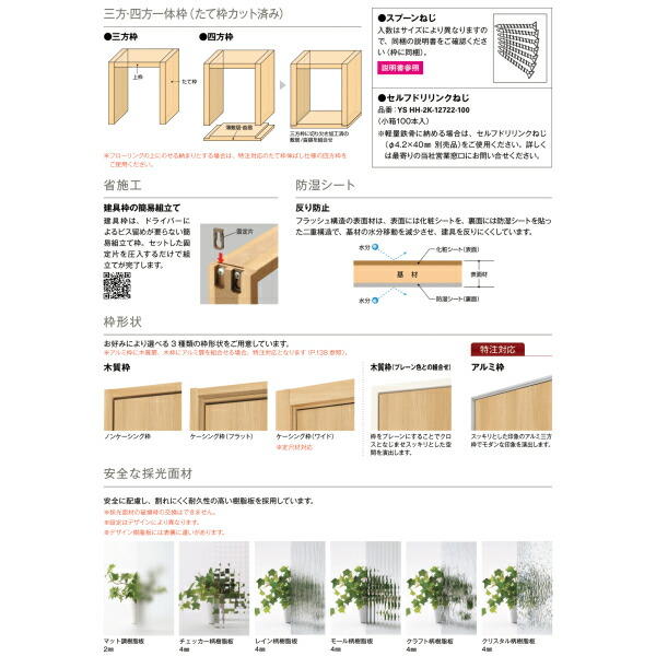 感謝価格 Ykkap 室内引戸 片引き戸 ２枚建 Jf ラウンドレール ケーシング 室内引戸 片引き戸 ２枚建 ラウンドレール ケーシング枠 ケーシングセット 引戸 Ykkap ラフォレスタ Laforesta Jfデザイン 錠無 Ykk 建具 リフォーム Diy 建材屋 5 Off