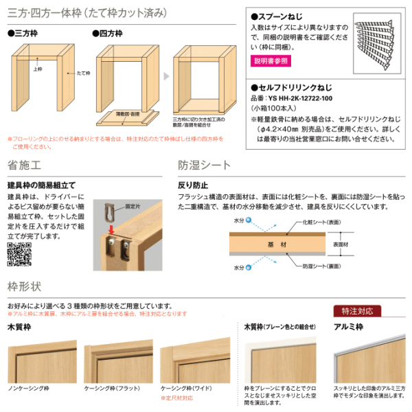 最高 室内引戸 片引込み戸 上吊り ノンケーシング 引戸 YKKap ラ