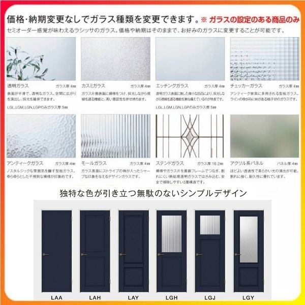 市場 最大P16倍※7 標準ドア 0620 0720 15要エントリー ガラス入りドア LGY 05520 ラシッサD 室内ドア ヴィンティア  0920 ケーシング付枠 0820 06520