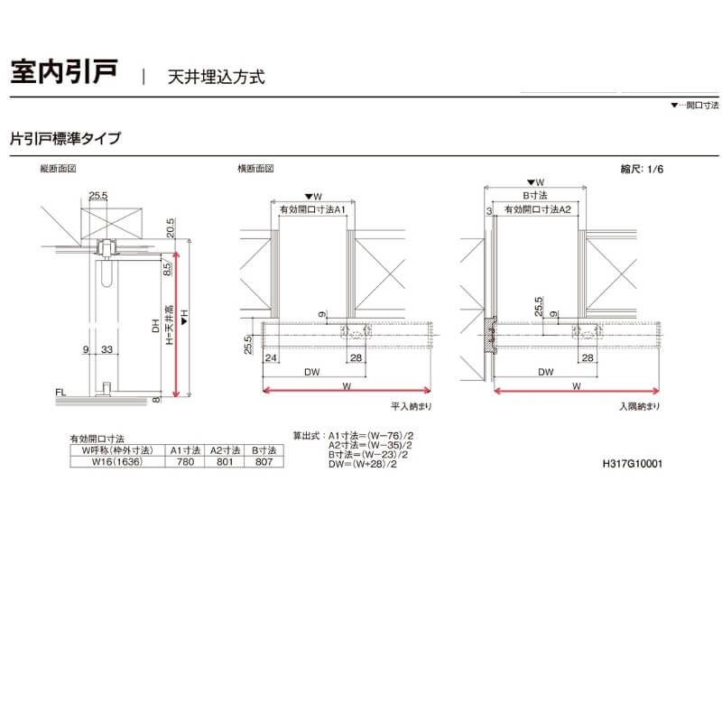 【オーダーサイズ】リクシルラシッサDヴィンティア天井埋込方式片引戸標準タイプAVTK-LAHW1052〜1952×H1720〜2400建材屋【法人様は送料無料】