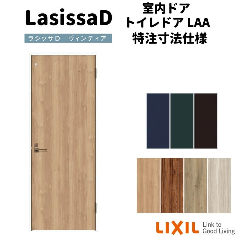 89%OFF!】 リクシル ラシッサD ヴィンティア 室内ドア トイレドア AVTL-LAA ノンケーシング