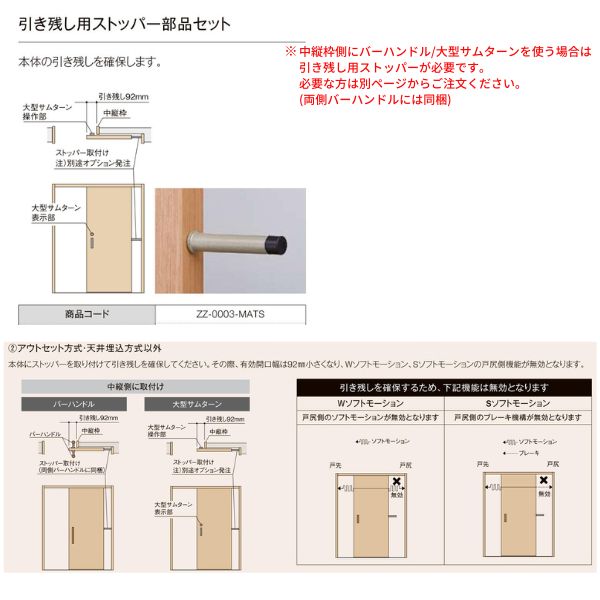 限定セール！】 室内引戸 上吊方式 標準タイプ 片引き戸 ラシッサD