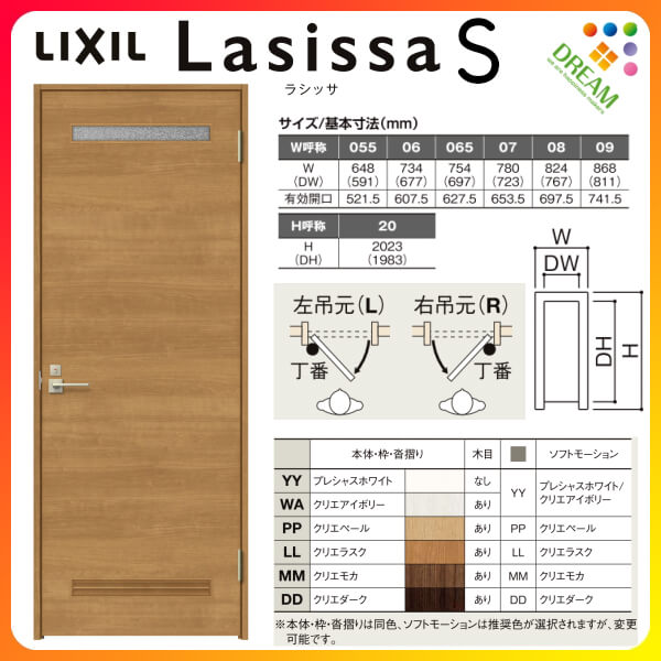 建具 ドア リクシル 建具 トイレドア ラシッサs 室内ドア 明り採り窓付片開きドア 室内ドア おしゃれ リフォーム 建具 Diy トイレドア リクシル ラシッサs 洗面タイプ Lyb ノンケーシング枠 055 06 065 07 00 09 Lixil 開き戸 錠付き室内ドア 建具 室内ドア