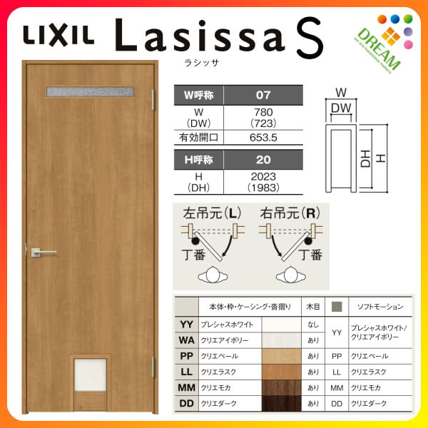 リクシル ペットドア付室内ドア 建具 ラシッサs 洗面タイプ Lya ケーシング付枠 07 W780 H23mm 錠付き 錠なし Lixil 開き戸 室内建具 小型 中型 ペットドア 室内ドア 建具 おしゃれ 交換 室内ドア リフォーム Diy 建材屋 Alternativesolutionsusa Net