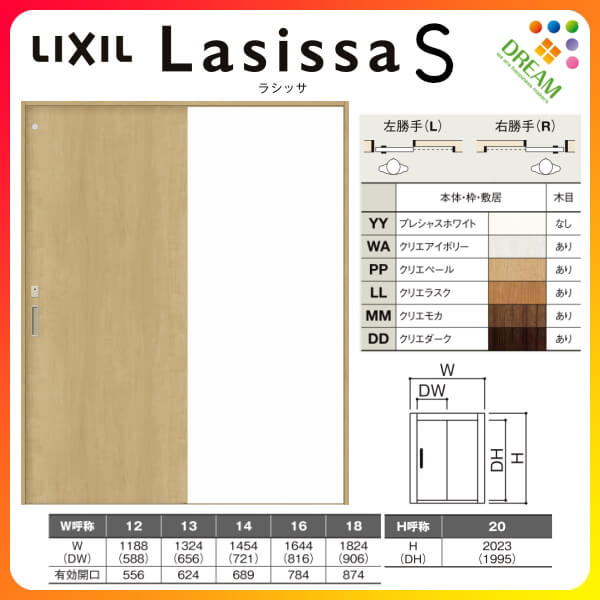 片引き戸トイレタイプVレール方式ラシッサSパネルタイプLAAノンケーシング枠1220/1320/1420/1620/1820リクシルトステム室内片引戸トイレドアLIXIL/TOSTEMリビング建材室内建具戸扉ドアリフォームDIY