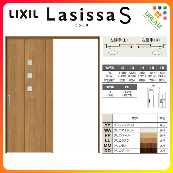 室内引戸 建具 片引き戸 標準タイプ 上吊方式 ラシッサs ラシッサs ガラスタイプ 引戸 Lge ケーシング付枠 12 13 14 16 10 リクシル 錠付き 錠なし 建具 ドア 室内ドア 引戸 おしゃれ 交換 室内ドア リフォーム Diy 建材屋 リフォーム建材屋lixil Tostem