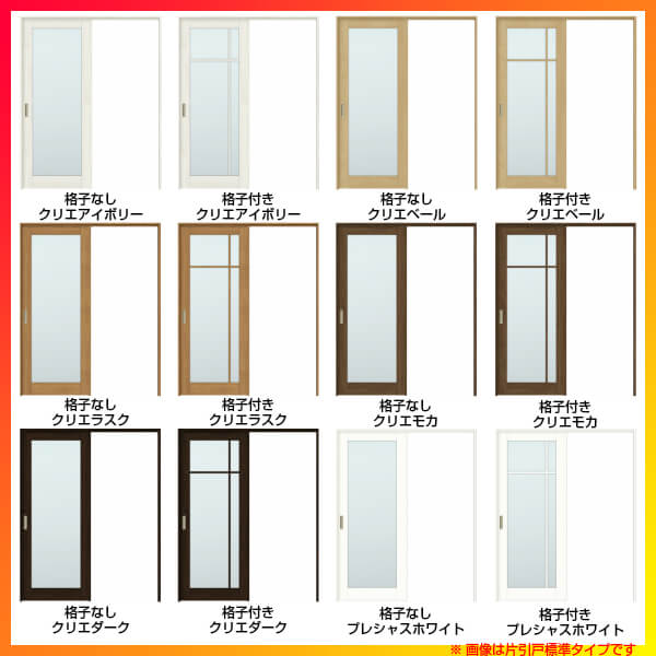 室内引戸 片引き戸 標準タイプ 上吊方式 ラシッサs ガラスタイプ Lgk 建具 ノンケーシング枠 12 片引き戸 室内ドア 13 14 16 10 リクシル 錠付き 錠なし 建具 ドア 室内ドア 引戸 おしゃれ 交換 室内ドア リフォーム Diy 建材屋 リフォーム建材屋lixil Tostem