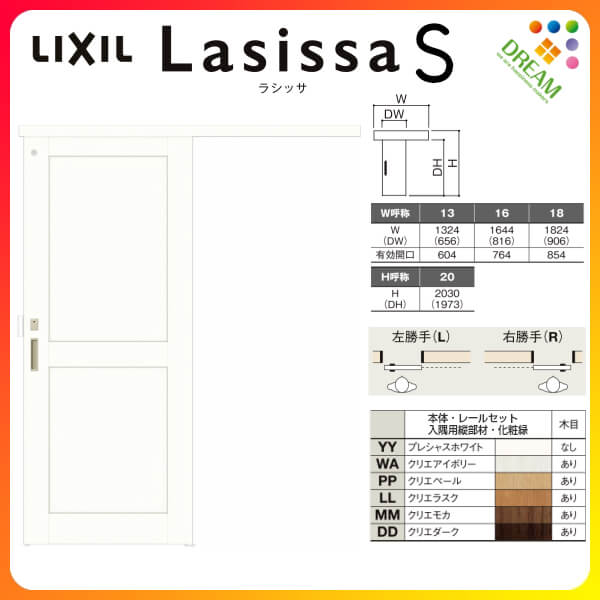 Lixil Tostem ラシッサs ドア 室内ドア 室内ドア 室内建具 戸 扉 ドア リフォーム おしゃれ リフォーム Diy 室内引戸 トイレドア 片引き戸 トイレタイプ アウトセット方式 ラシッサs クラシックタイプ Lwa 13 16 10 リクシル 建具 ドア トイレドア 室内ドア アウト