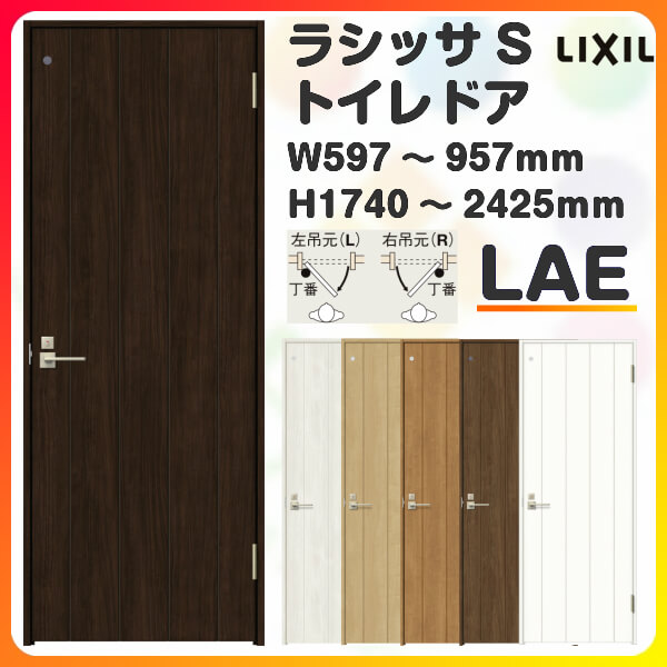 楽天市場 トイレドア オーダーサイズ リクシル ラシッサs パネルタイプ Lae ノンケーシング枠 W597 957 H1740 2425mm Lixil 開き戸 錠付き 建具 ドア 室内ドア トイレドア おしゃれ 交換 室内ドア リフォーム Diy 建材屋 法人様は送料無料 リフォーム建材屋