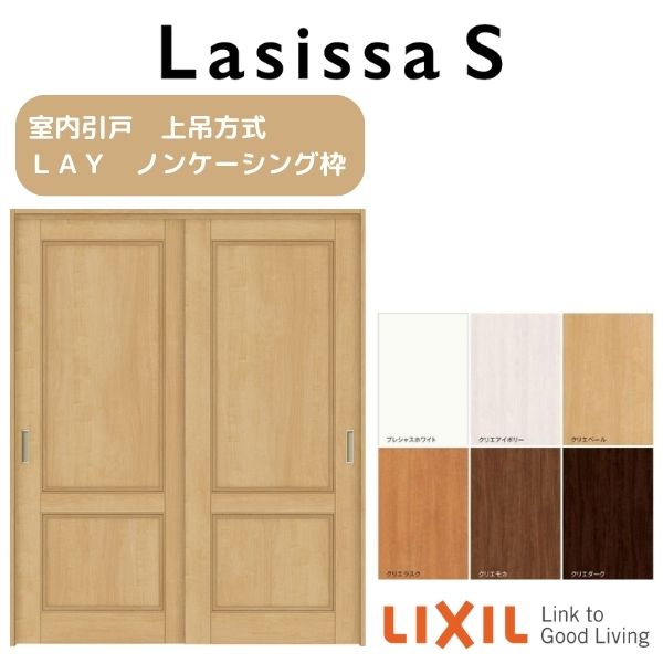 安全Shopping ラシッサS 上吊引違い2枚戸 LAD 1620 1820 ノン