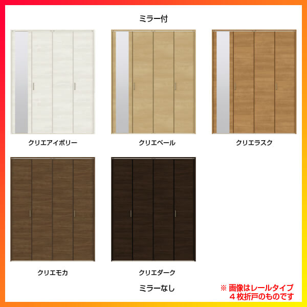 8枚 建具 室内ドア レールタイプ クローゼット扉 木材 建築資材 設備 S ラシッサ パネルタイプ Lab ケーシング枠 おしゃれ 折れ戸 把手付 3423 ミラー付 なし 押入れ 折戸 建具 クローゼットドア おしゃれ 交換 リフォーム Diy 建材屋 リフォーム建材屋室内ドア 8枚 建具 室内ドア レールタイプ クローゼット扉 木材 建築資材 設備 S ラシッサ パネルタイプ Lab ケーシング枠 おしゃれ 折れ戸 把手付 3423 ミラー付 なし 押入れ 折戸 建具 クローゼットドア おしゃれ 交換 リフォーム Diy 建材屋 リフォーム建材屋室内ドア