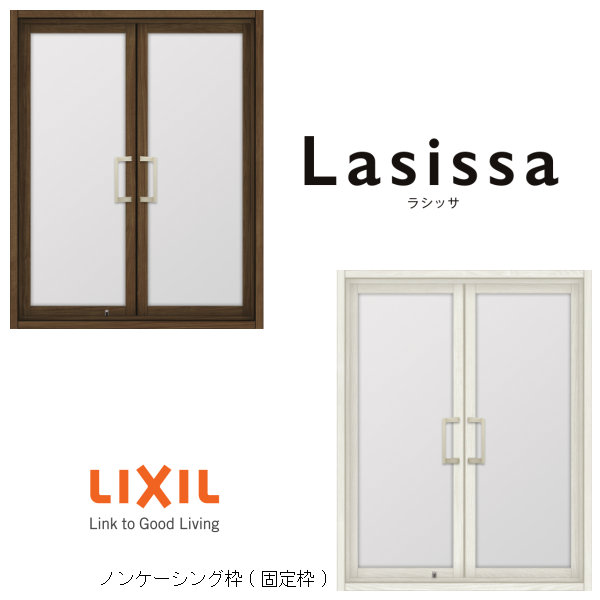 リクシル 室内窓 ラシッサS LGA ノンケーシング枠 0709 W734×H923粍 両開き窓 LIXIL トステム 室内用窓枠 窓 建具 リフォーム DIY