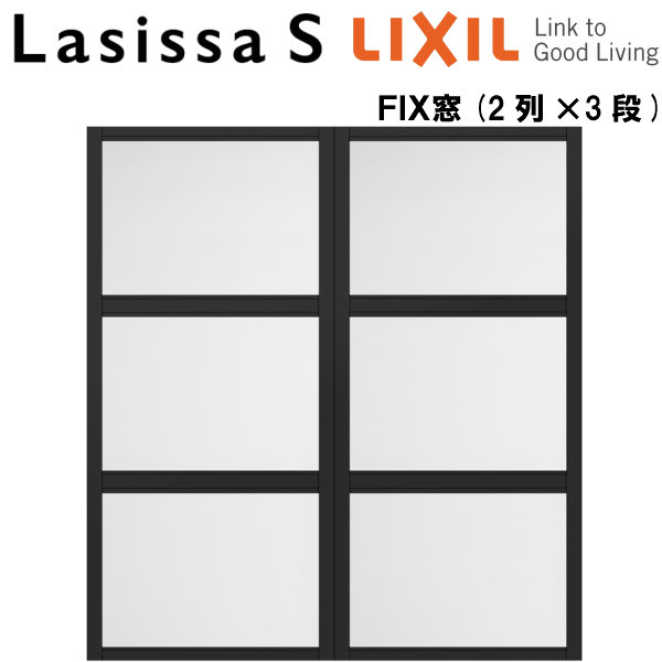 楽天市場 リクシル 室内窓 ラシッサs デコマド Fix窓 6 枠 両側壁納まり Lga 2列 3段 窓台設置 W1132 H12mm Lixil トステム 室内用サッシ 窓 Diy リフォーム建材屋