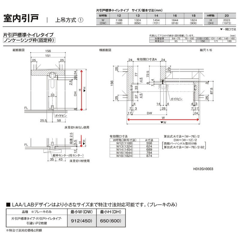 登場 リクシル ラシッサs オーダーサイズ 上吊方式 片引き戸 標準 オーダーサイズ リクシル ラシッサｓ 室内引戸 上吊方式 片引戸標準タイプ Asuk Lah ノンケーシング枠 W1092 1992mm ｈ1750 2425mm 建材屋 法人様は送料無料 人気新品入荷