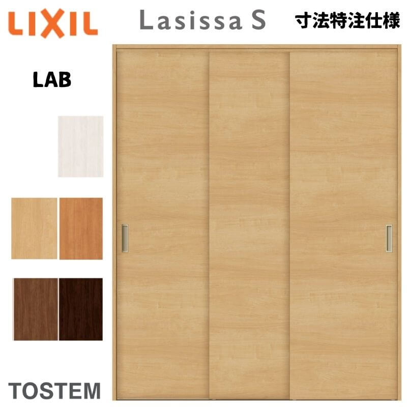 リクシル ラシッサs 建具 オーダーサイズ クローゼットドア 連動 リクシル オーダーサイズ リクシル ラシッサs 棚 クローゼットドア 引戸 連動タイプ Lab ノンケーシング枠 W1645 2766mm H1242 23mm 押入れ 棚 リフォーム Diy 建材屋 法人様は送料無料 リフォーム リクシル ラシッサs 建具 オーダーサイズ クローゼットドア 連動 リクシル オーダーサイズ リクシル ラシッサs 棚 クローゼットドア 引戸 連動タイプ Lab ノンケーシング枠 W1645 2766mm H1242 23mm 押入れ 棚 リフォーム Diy 建材屋 法人様は送料無料 リフォーム