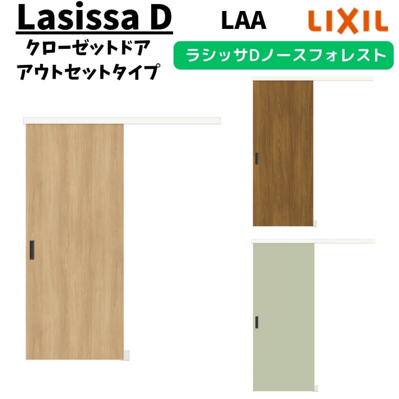 楽天市場】クローゼットドア アウトセットタイプ 1620 ラシッサD