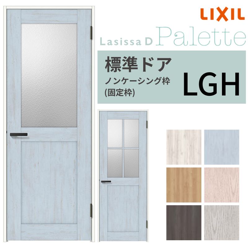Double Door　～室内扉～ 楽天市場】【マラソン限定エントリーで更にP10倍】 LIXIL 室内ドア