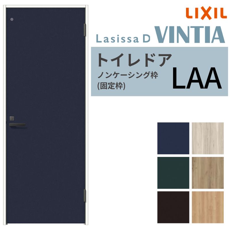 LIXIL 幼児用便器部屋の入り口 ラシッサD ヴィンティア  ノンケーシング枠 LAA 片車のドア 旗丁番操作手順 採光窓/鍵付き添い人 05520/0620/06520/07720/0820/0920 リクシル 建具 取り替えっこ DIY