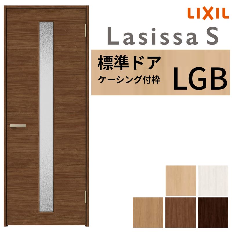 楽天市場】LIXIL 室内ドア ラシッサS ケーシング付枠 LGM 片開き 旗丁 