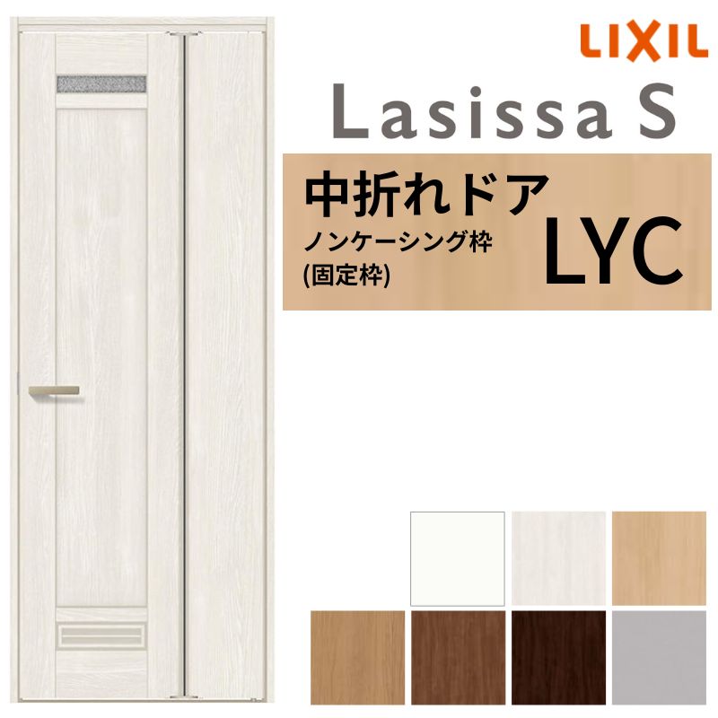 梨 楽天市場】【マラソン限定エントリーで更にP10倍】 LIXIL 中折れドア