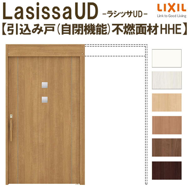 室内ドア ドア Lasissaud ドア 建具 引込み戸 扉 自閉機能 交換 リフォーム リクシル Diy 室内引戸 ラシッサud 上吊方式 引込み戸 自閉機能 不燃面材 戸袋ユニットあり Hheノンケーシング枠 採光タイプ 22 26 Diy 建材屋 リフォーム建材屋