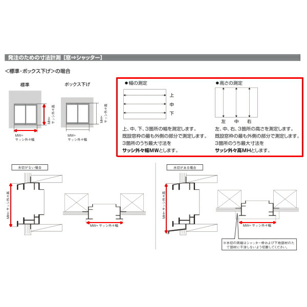 国内外の人気！国内外の人気！手動シャッター オーダーサイズ MW1962〜2590×MH1187〜1586mm かんたんマドリモ 窓シャッター  標準納まり 下地部材(なし,小,大) YKKap リフォームDIY 建材屋 ガーデン・DIY・工具