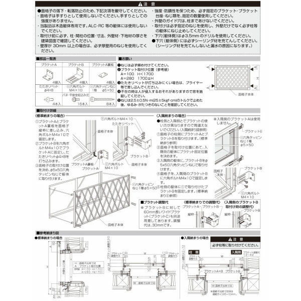 お買得】 井桁面格子 06013 W700×H1420mm 在来 204工法 面格子 壁付け