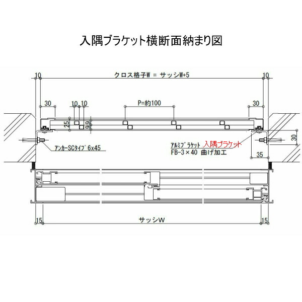 後付け面格子壁付け/枠付けブラケットTAヒシクロス面格子オーダーサイズW751〜950×H1851〜2050mm窓リフォームDIY防犯換気通風採風