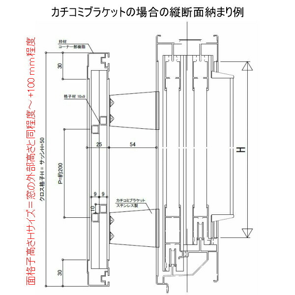 後付け面格子壁付け/枠付けブラケットTAヒシクロス面格子オーダーサイズW751〜950×H1851〜2050mm窓リフォームDIY防犯換気通風採風