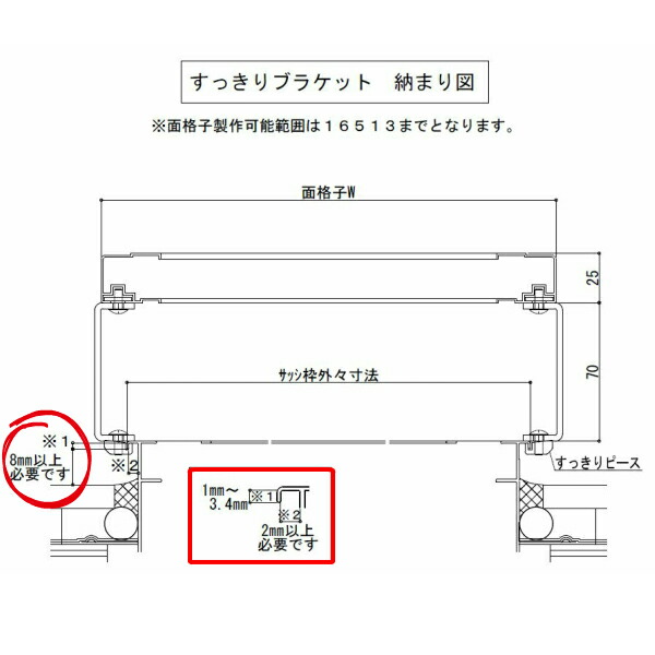 後付け面格子壁付け/枠付けブラケットTAヒシクロス面格子オーダーサイズW751〜950×H1851〜2050mm窓リフォームDIY防犯換気通風採風