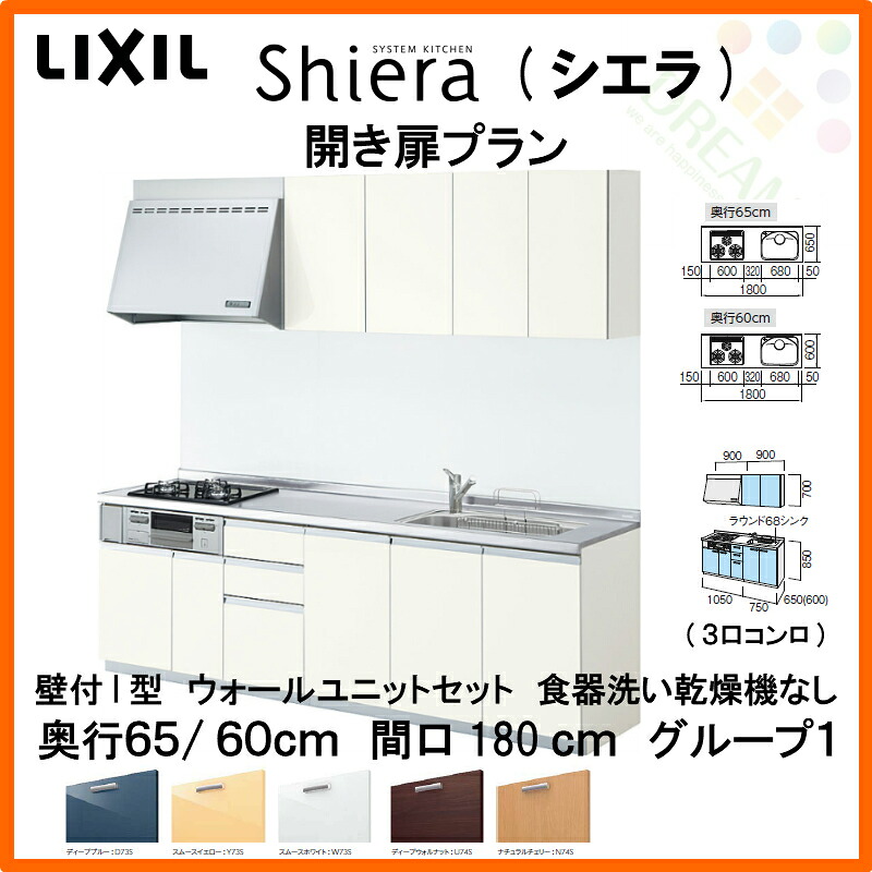 爆買い】の【9月はエントリーでポイント5倍】 システムキッチン lixil