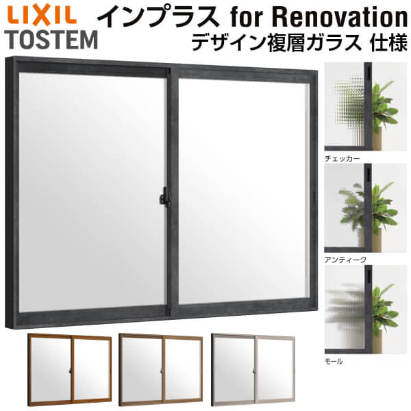 二重窓 内窓 はたご屋足し加える for Renovation 引っ張ること食い違い窓 2枚建 巾W1001～1500×高さH601～1000粍 PG 絵図面複層玻璃 LIXIL リクシル 引違い窓 窓枠 防音 断熱 内窓 2重 窓 室内 屋内 軽銀窓枠 窓 脂窓枠 リフォーム DIY 建材屋
