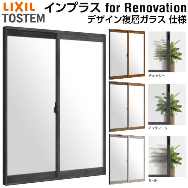 内窓 二重窓 はたご屋つけ加える for Renovation 引っ張ること食い違い窓 2枚建 巾W1501～1903×H1901～2230粍 PG ひな型複層瑠璃 LIXIL リクシル 引違い窓 御部屋 断熱 屋内窓 脂 窓枠 リフォーム DIY 建材屋