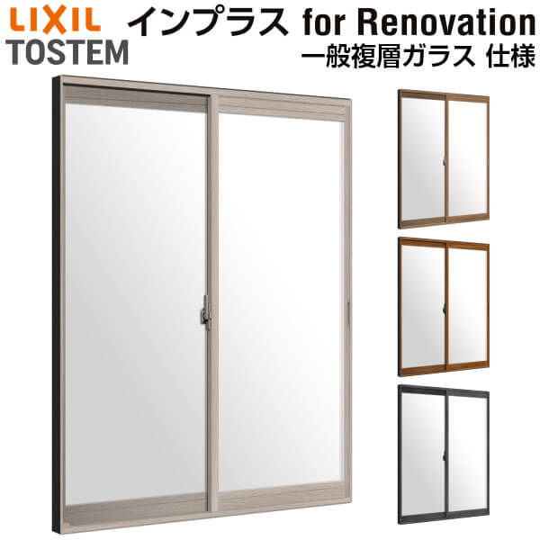 二重窓 内窓 はたご屋足し加える for Renovation 引っ張ること食い違い窓 2枚建 巾W1501～2000×高さH1401～1900粍 PG 一般複層玻璃 LIXIL リクシル 引違い窓 窓枠 防音 断熱 内窓 2重 窓 室内 屋内 軽銀窓枠 窓 脂窓枠 リフォーム DIY 建材屋