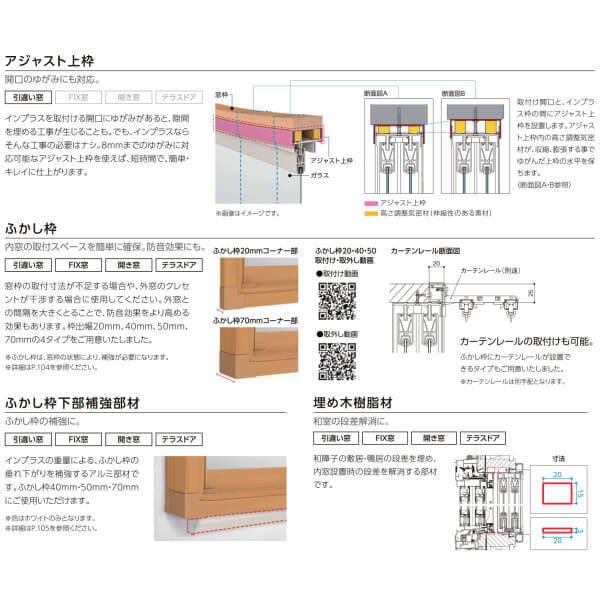 二重窓内窓インプラスリクシル2枚建引き違い窓単板透明5mmガラスW1501〜2000×H1001〜1400mmLIXIL室内用窓サッシ防音断熱2重窓リフォームDIY建材屋