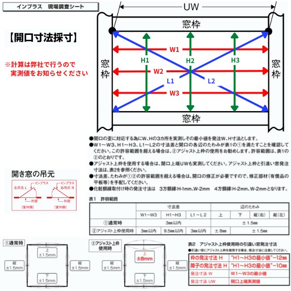 二重窓内窓インプラスリクシル2枚建引き違い窓単板透明5mmガラスW1501〜2000×H1001〜1400mmLIXIL室内用窓サッシ防音断熱2重窓リフォームDIY建材屋