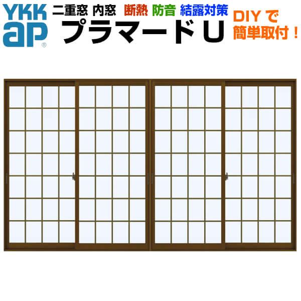 二重窓 内窓 YKKap 引違い窓 YKK サッシ 透明3 DIY W幅