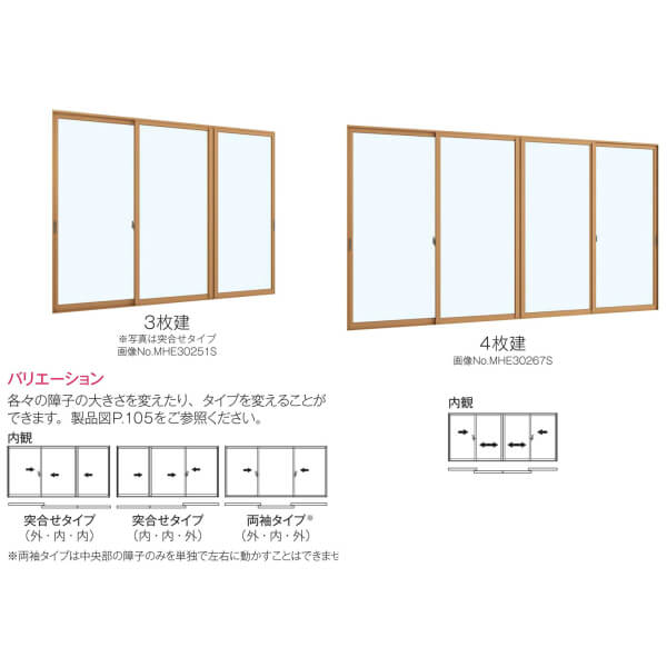 内窓 二重窓 プラマードU 4枚建 引き違い窓 単板ガラス 組子なし 和紙調 5mm W幅2001〜3000 H高さ801〜1200mm YKKap  YKK 引違い窓 サッシ リフォーム DIY 通販