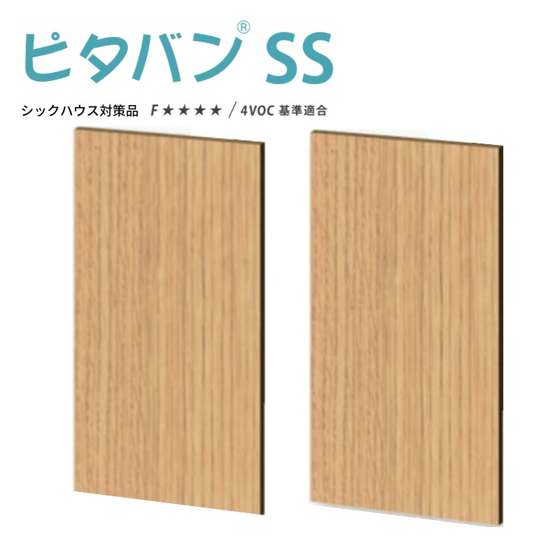 【法人限定販売】ピタバンSS MDF仕様 厚み3×幅910×高さ2435mm マグネット パネル 仕上げ材 磁石 壁装材 マグエックス magX リフォーム　建材屋