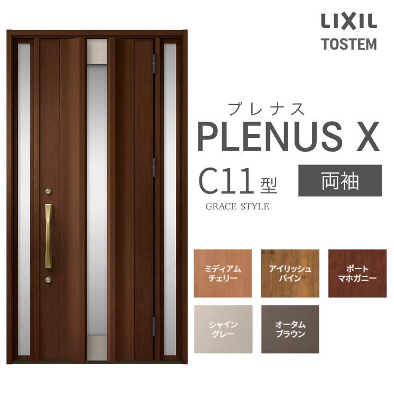 部屋の入り口部屋の入り口 プレナスX C11型青写真 両袖部屋の入り口 W1240×H2330粍 リクシル トステム LIXIL TOSTEM 軽銀窓枠 部屋の入り口 部屋の入り口 扉 取り替えっこ リフォーム DIY 建材屋